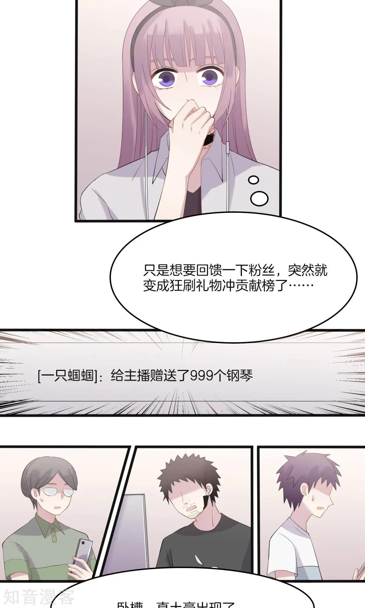 第8话 幸运粉丝-第9话