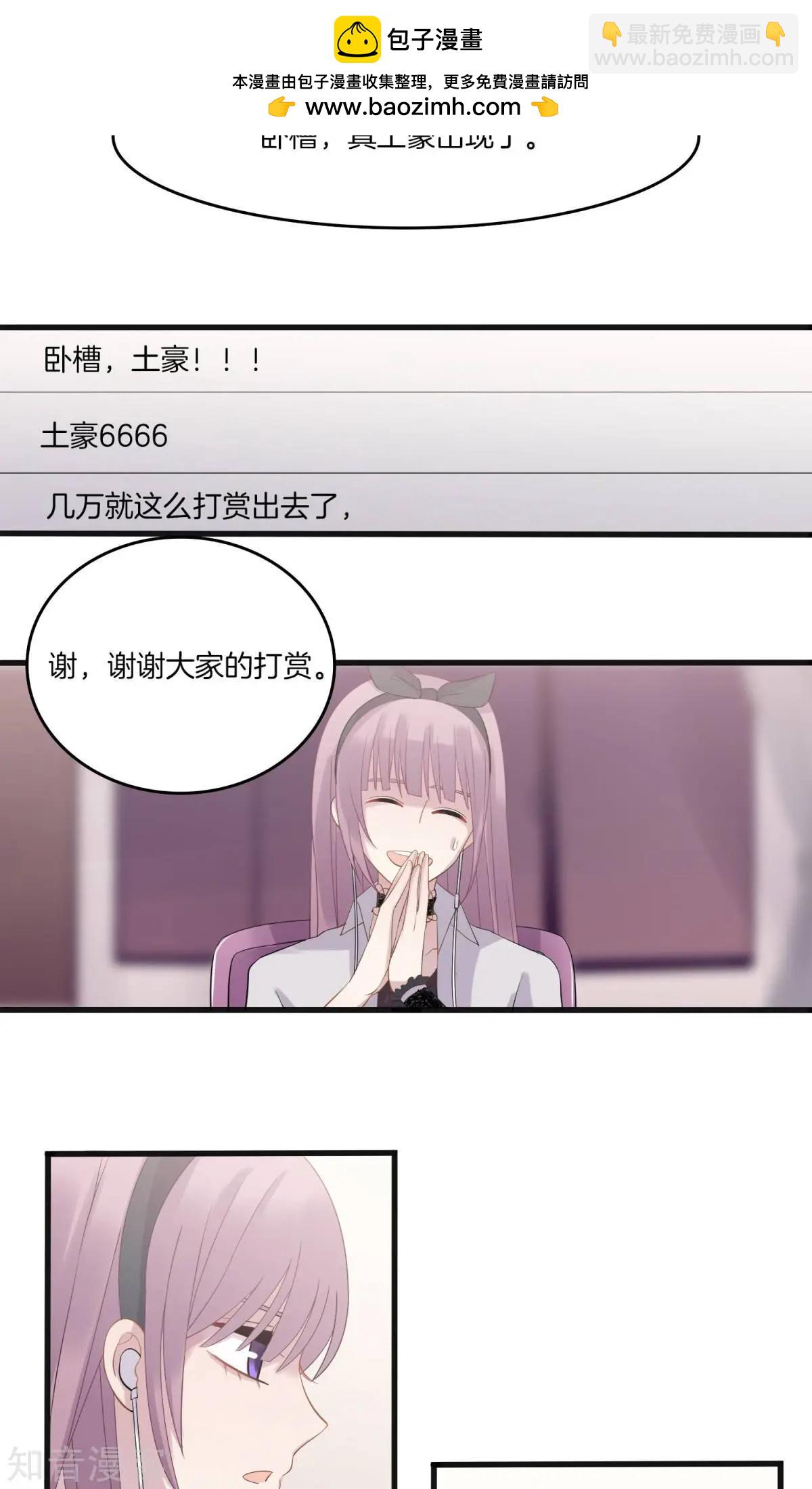 第8话 幸运粉丝-第9话