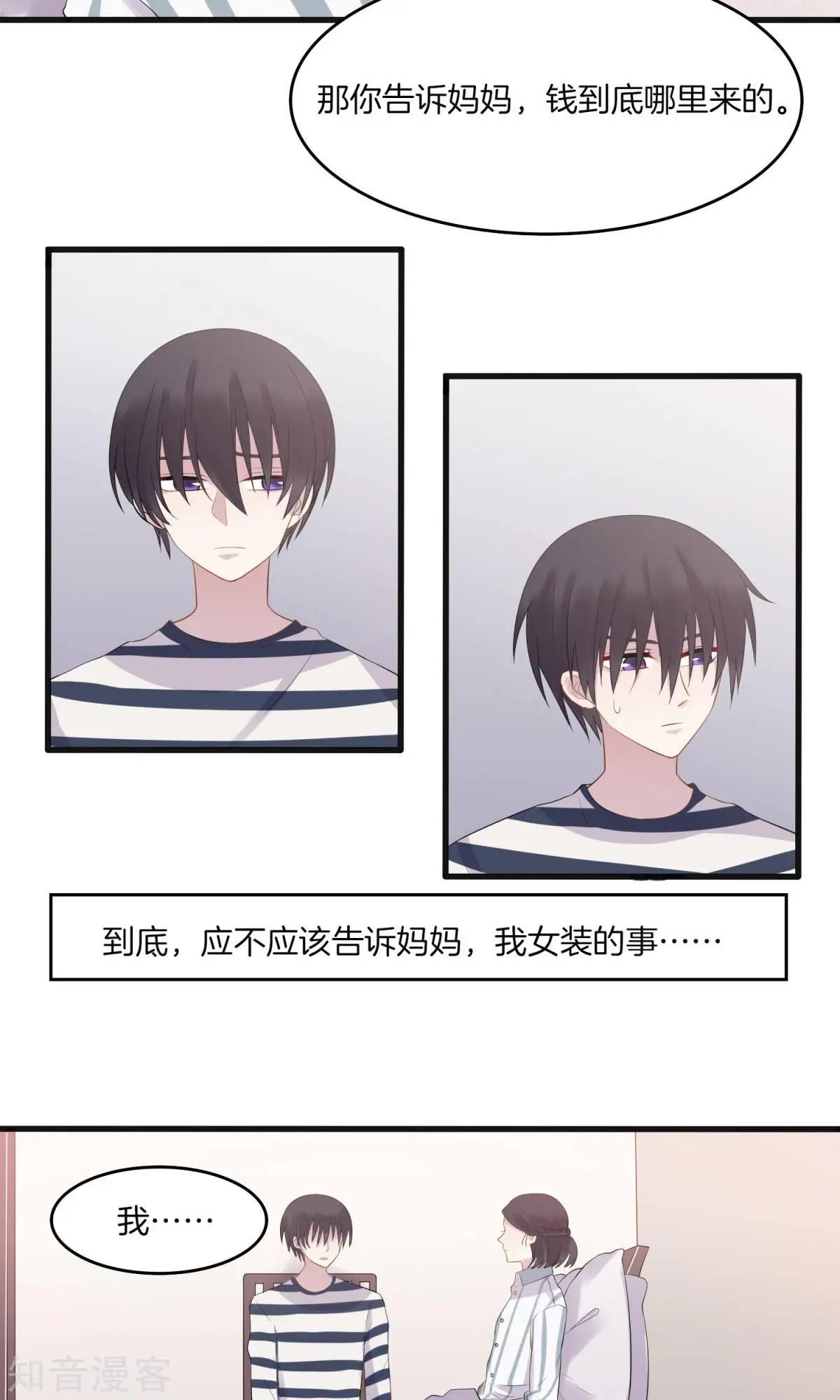 第8话 幸运粉丝-第9话