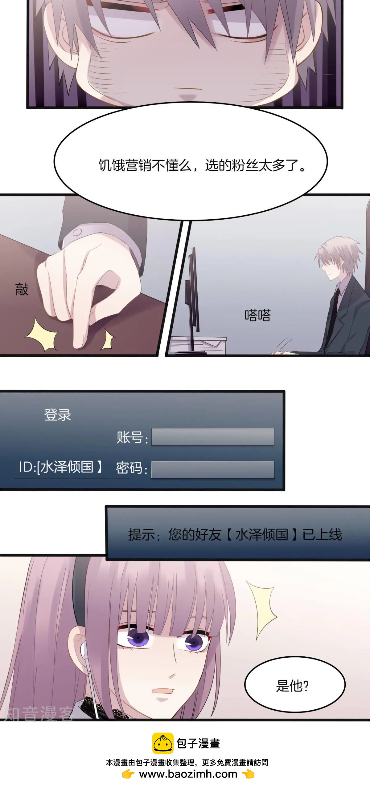 第8话 幸运粉丝-第9话