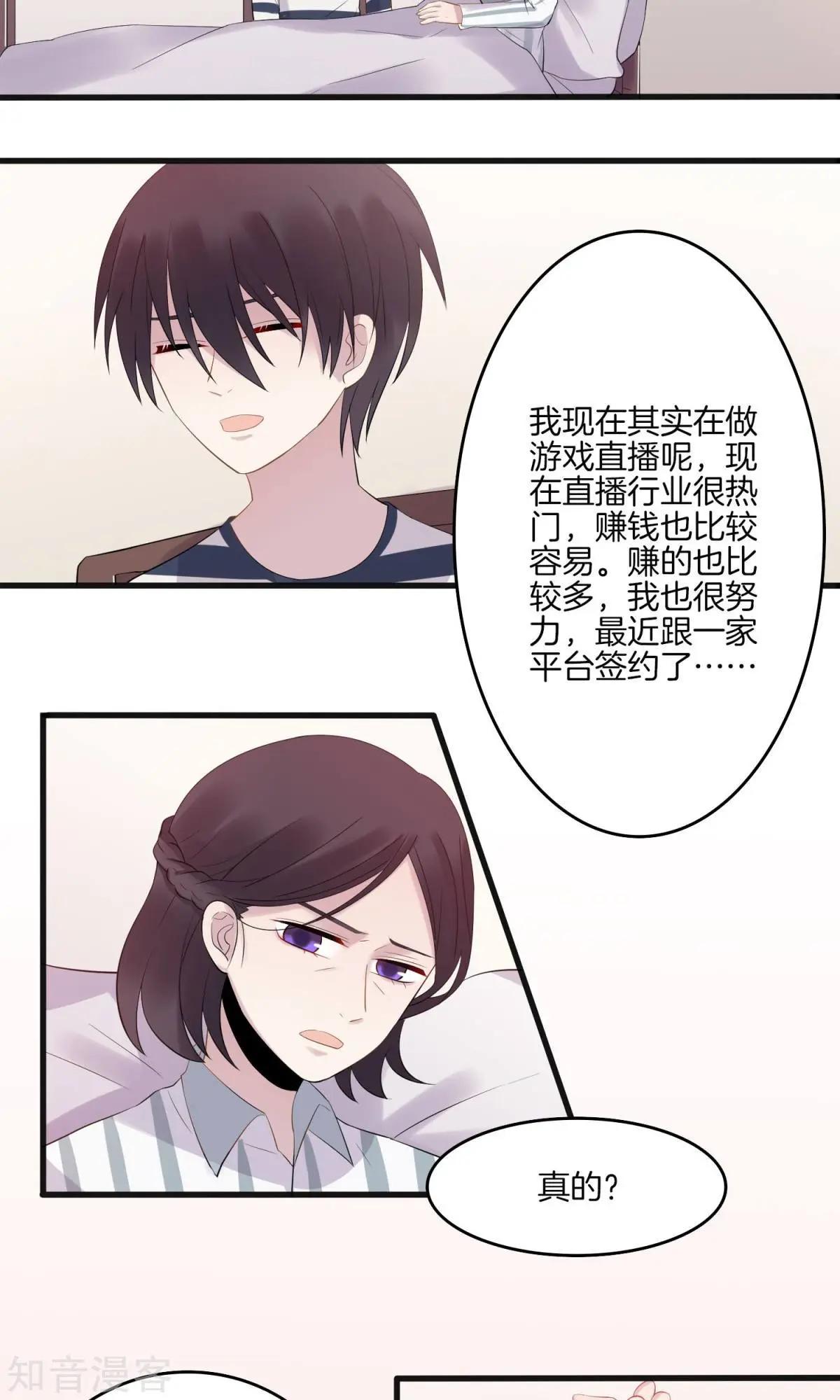 第8话 幸运粉丝-第9话