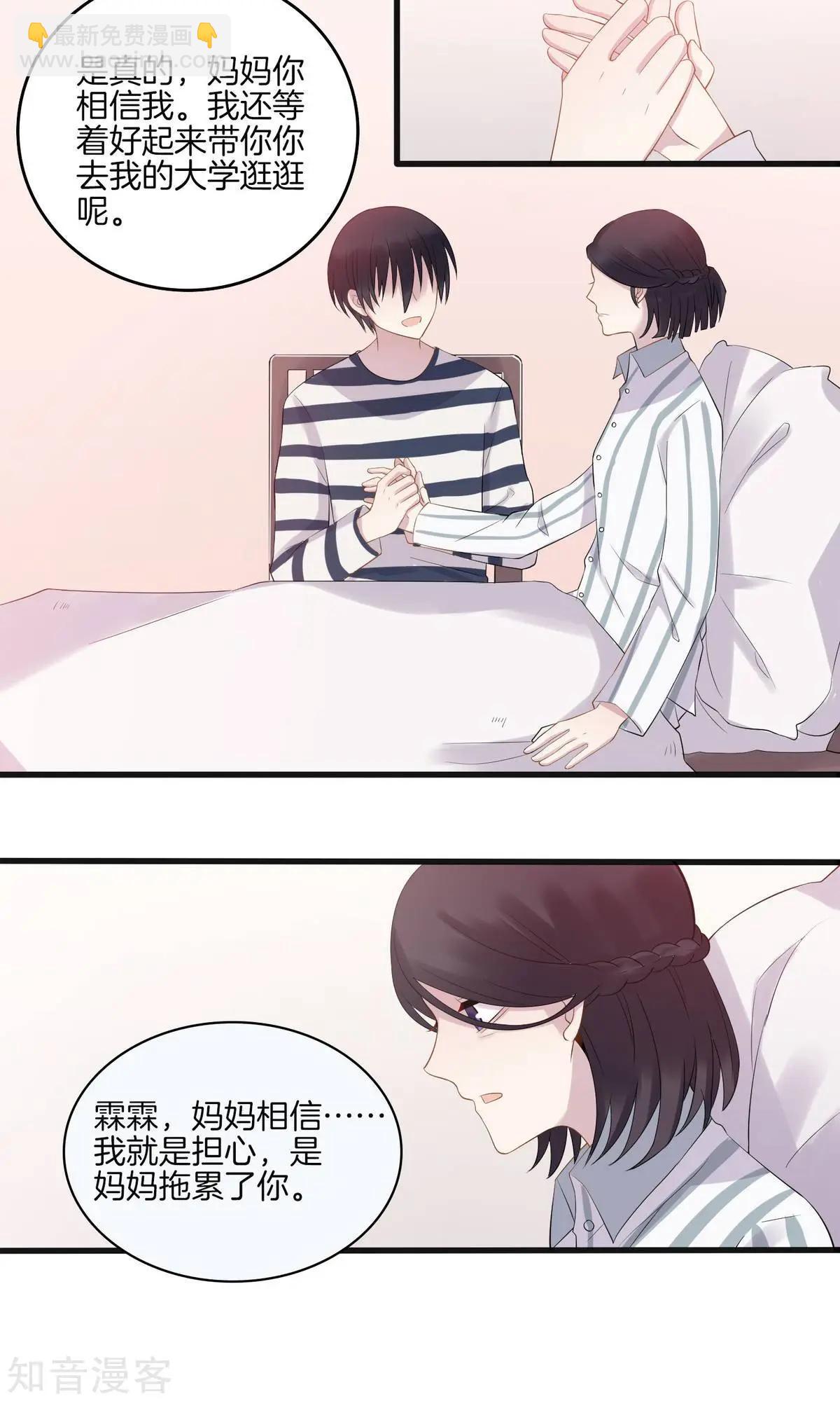 第8话 幸运粉丝-第9话