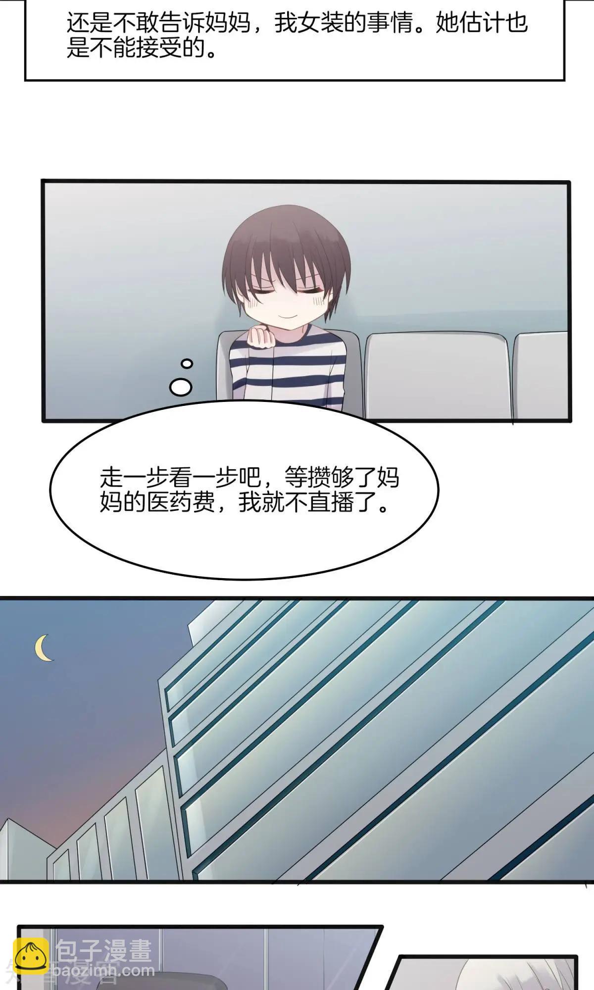 第8话 幸运粉丝-第9话