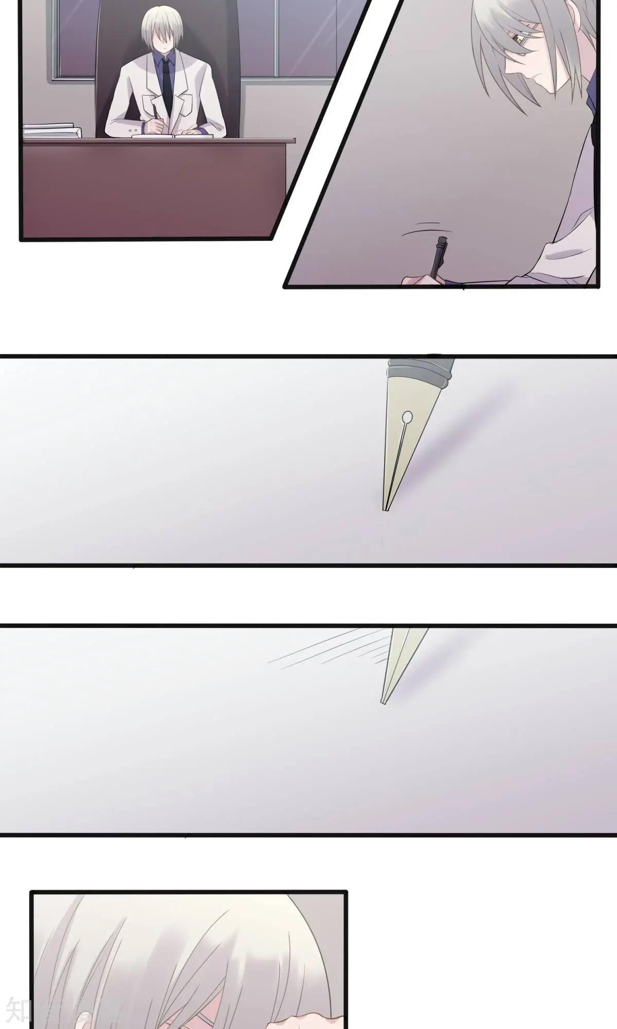 第8话 幸运粉丝-第9话