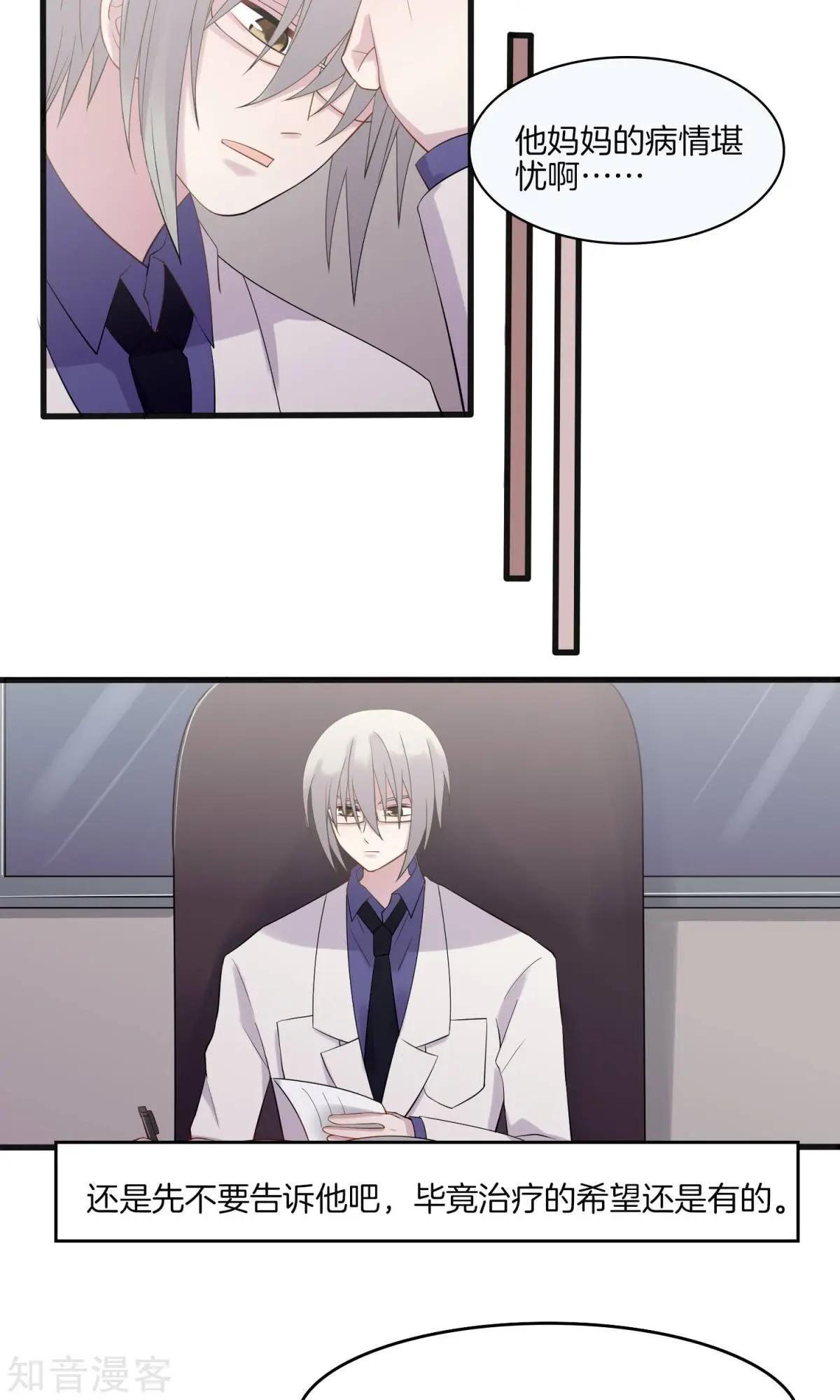 第8话 幸运粉丝-第9话