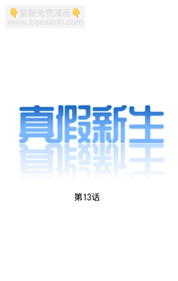 第13话16