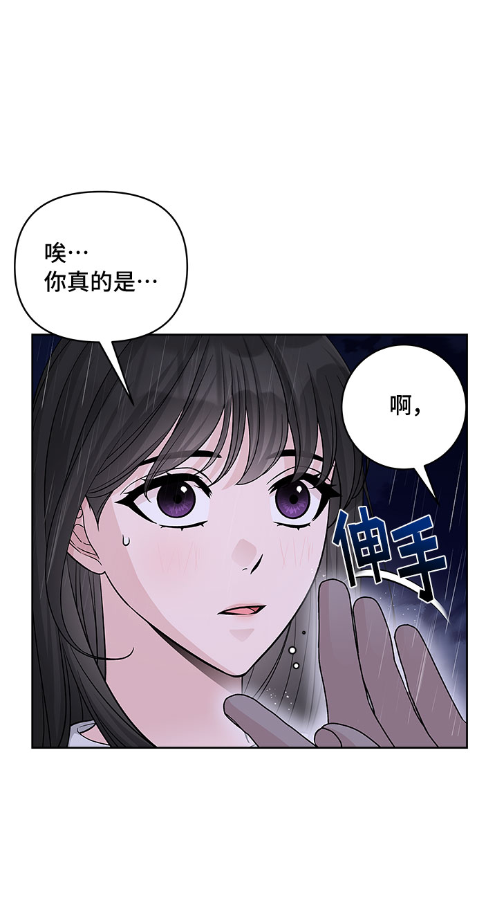 真假新生 - 第63話(1/2) - 3