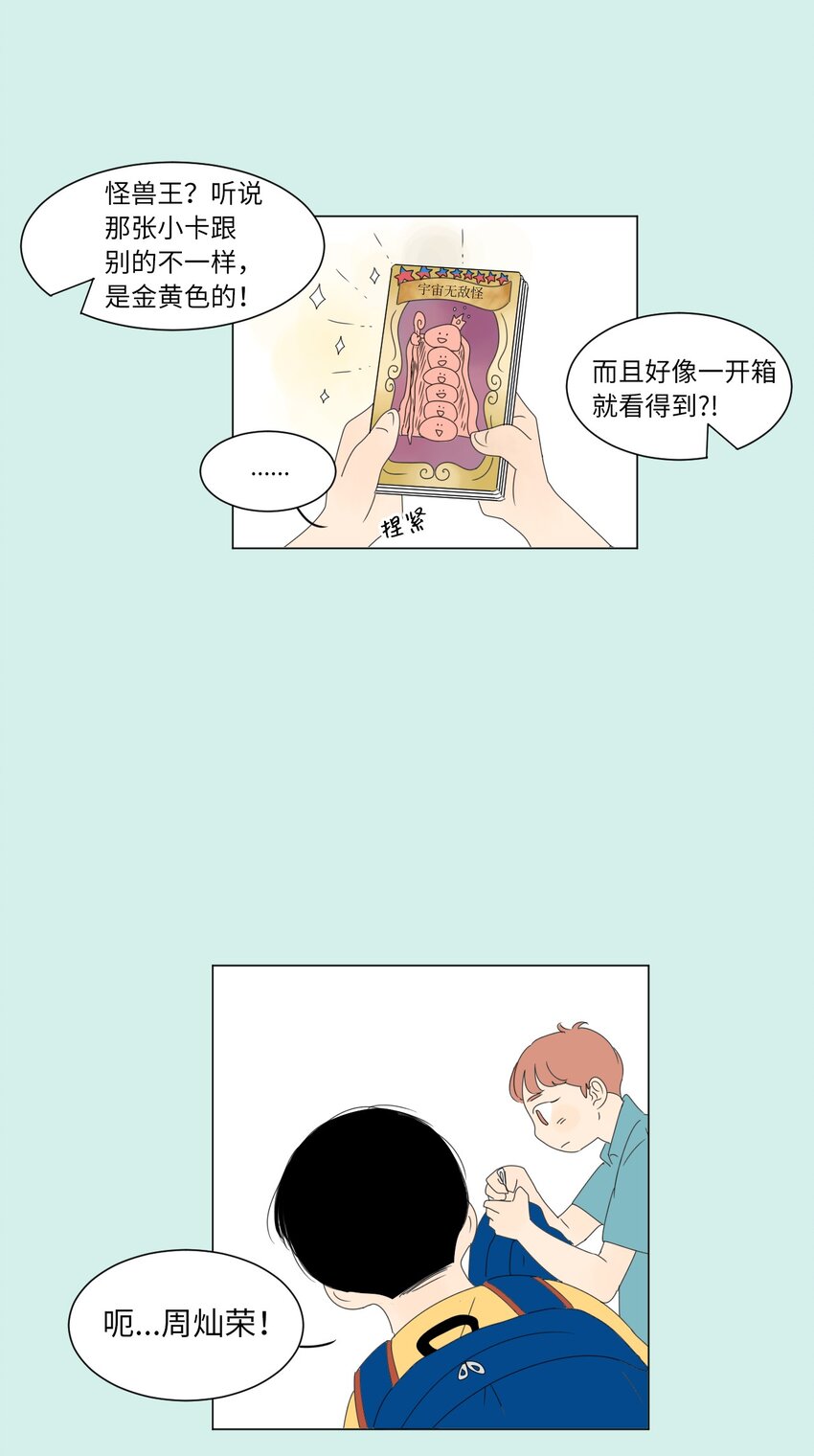 08 恋爱盟友41