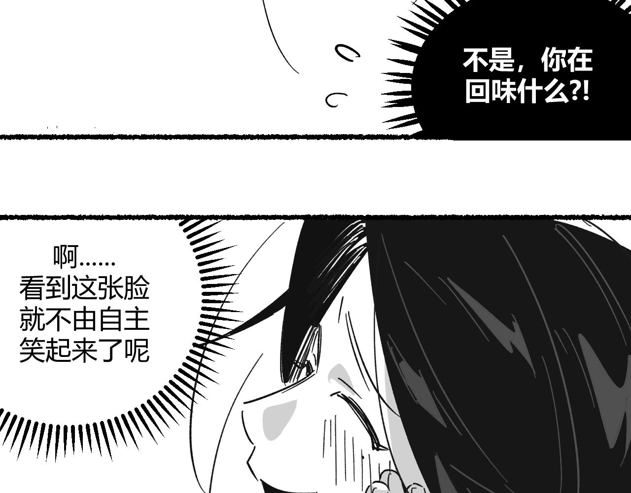 震驚！我變成了我的白月光！ - 衆所周知，我重生了(1/2) - 2