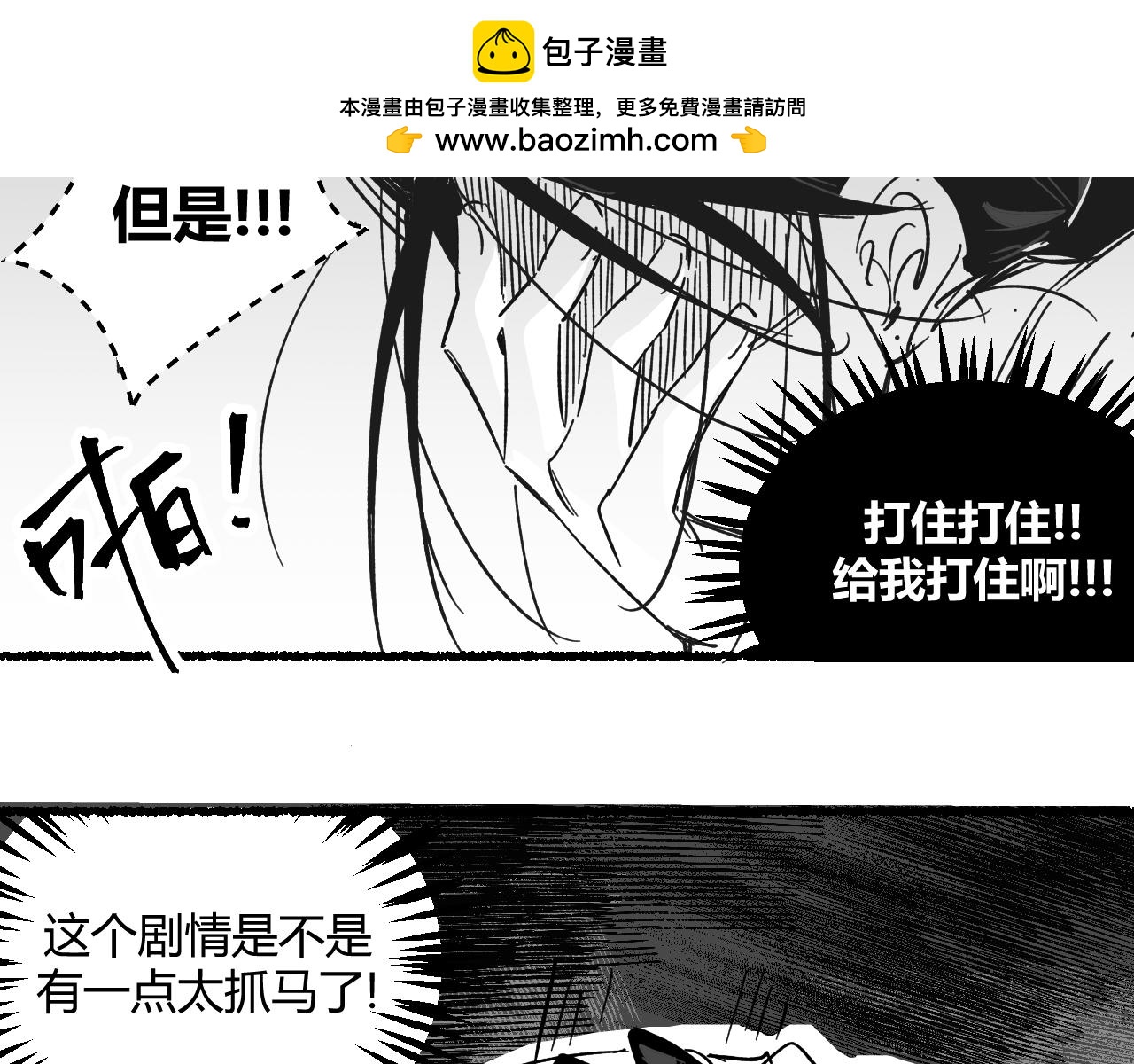 震驚！我變成了我的白月光！ - 衆所周知，我重生了(1/2) - 4
