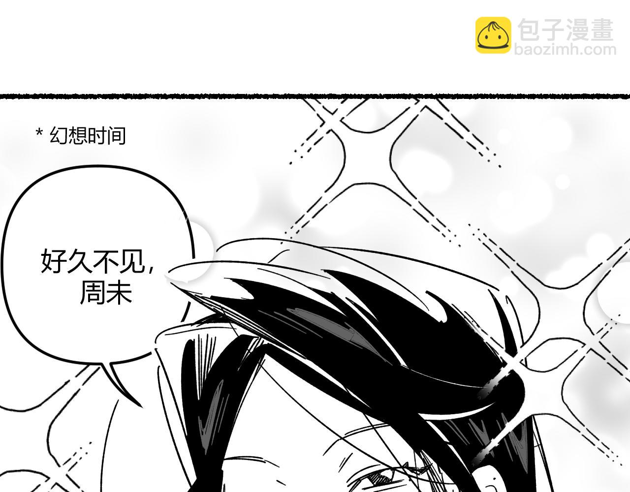 震驚！我變成了我的白月光！ - 衆所周知，我重生了(1/2) - 6