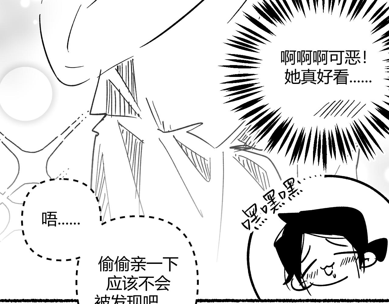 震驚！我變成了我的白月光！ - 衆所周知，我重生了(1/2) - 8