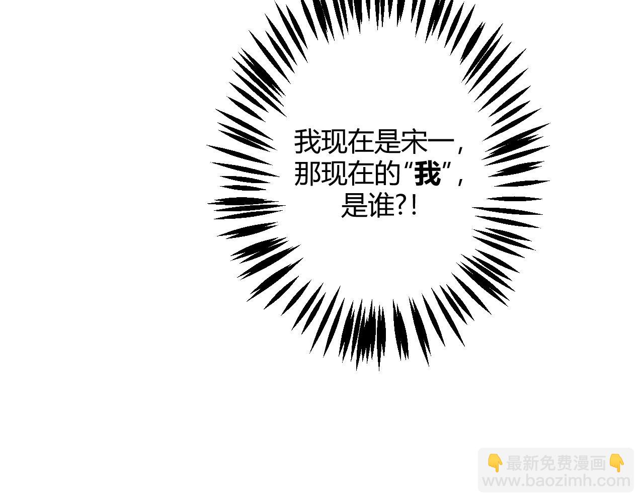 震驚！我變成了我的白月光！ - 衆所周知，我重生了(1/2) - 1