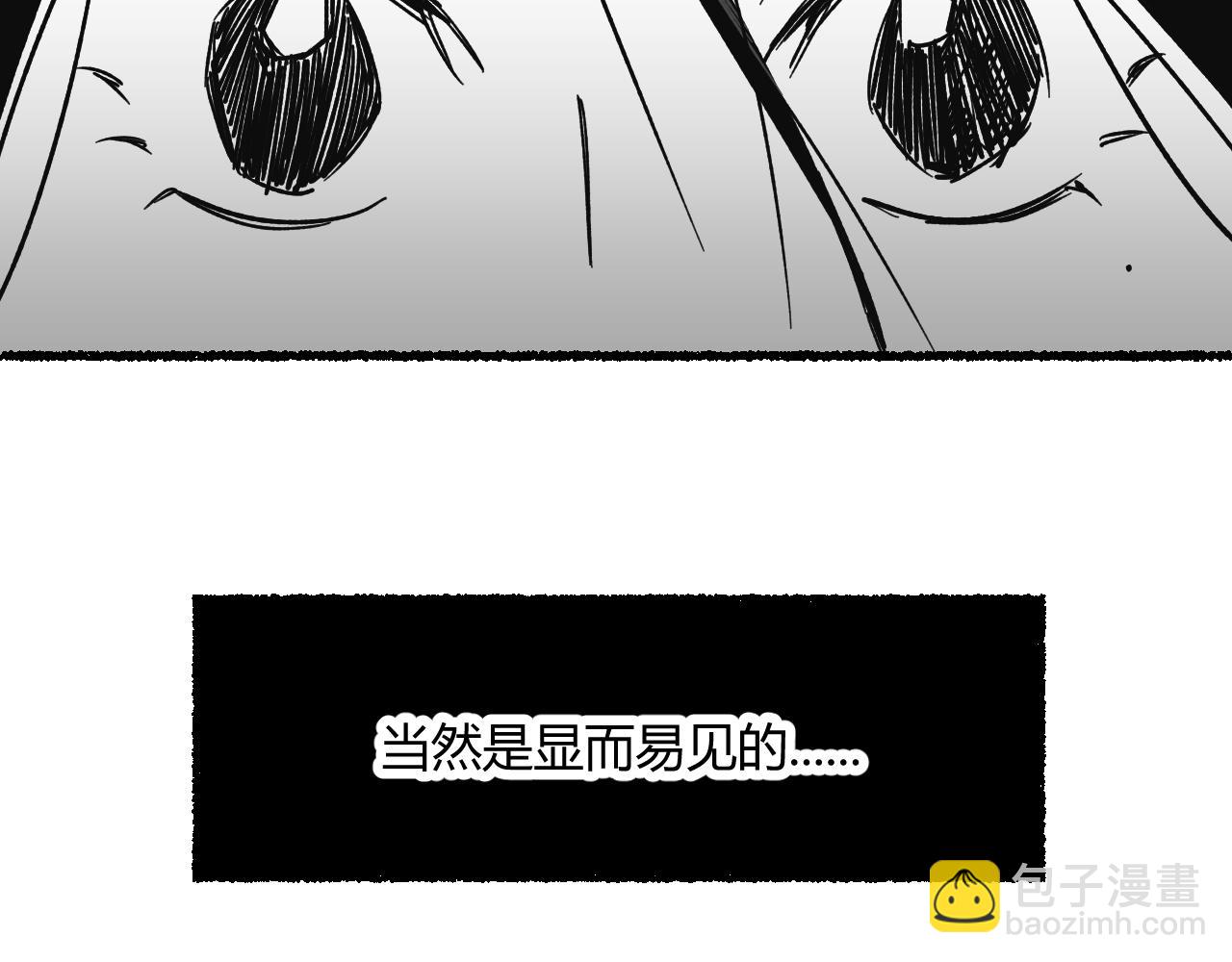 震驚！我變成了我的白月光！ - 衆所周知，我重生了(1/2) - 4