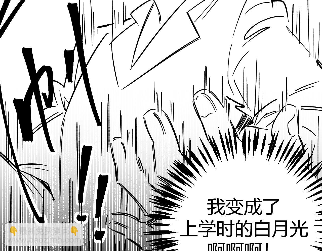 震驚！我變成了我的白月光！ - 衆所周知，我重生了(1/2) - 6