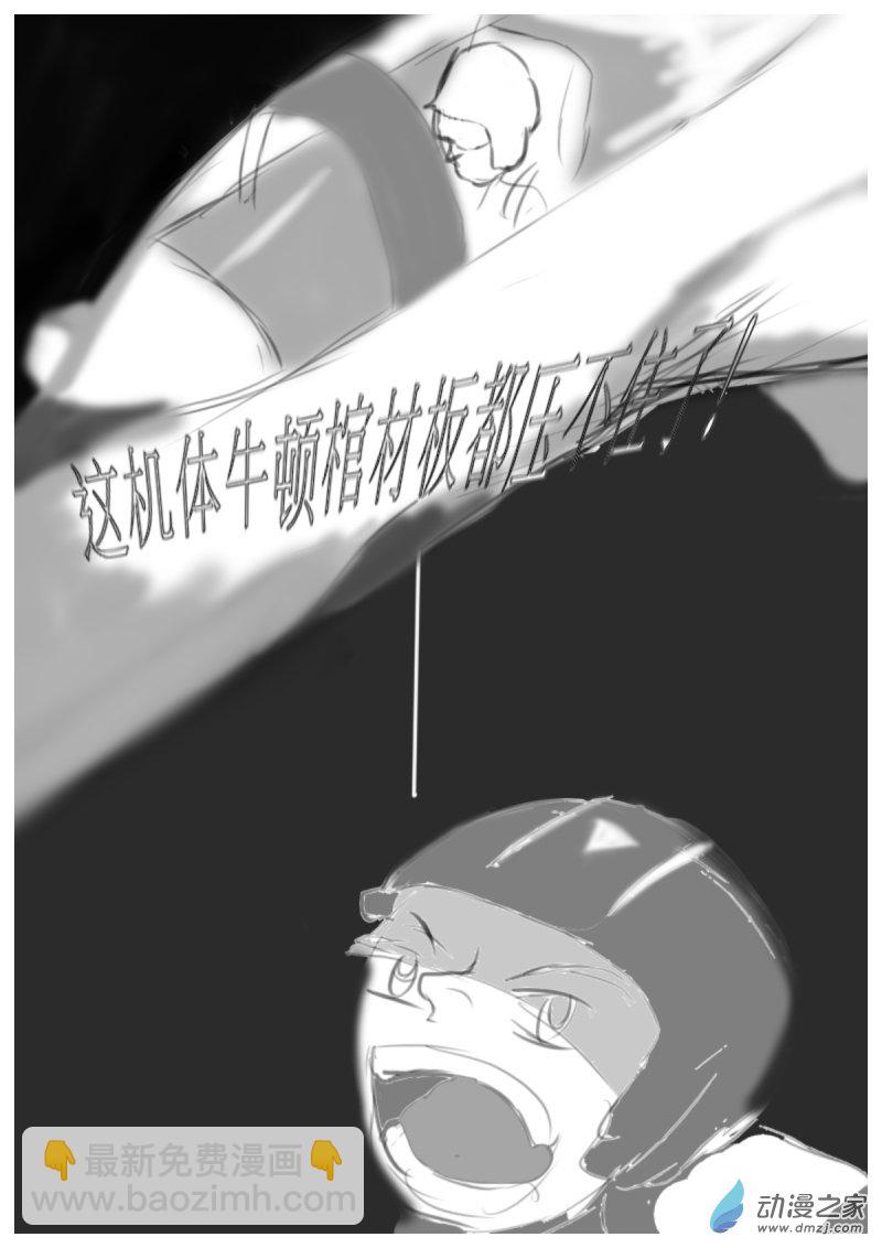 19 反擊 III-第19话