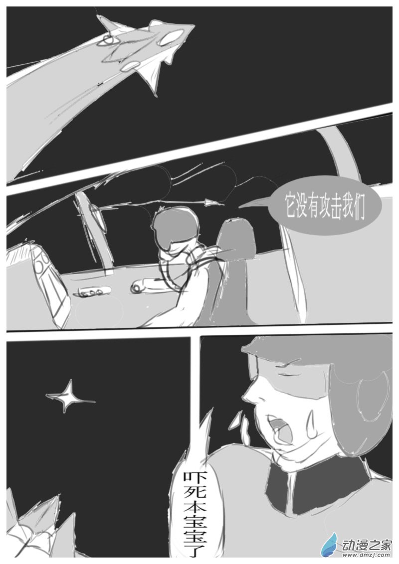 19 反擊 III-第19话