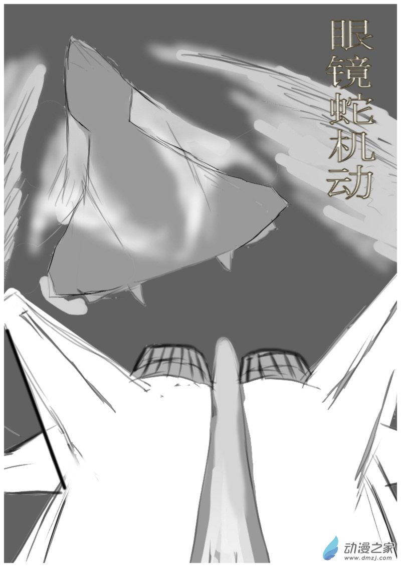 19 反擊 III-第19话