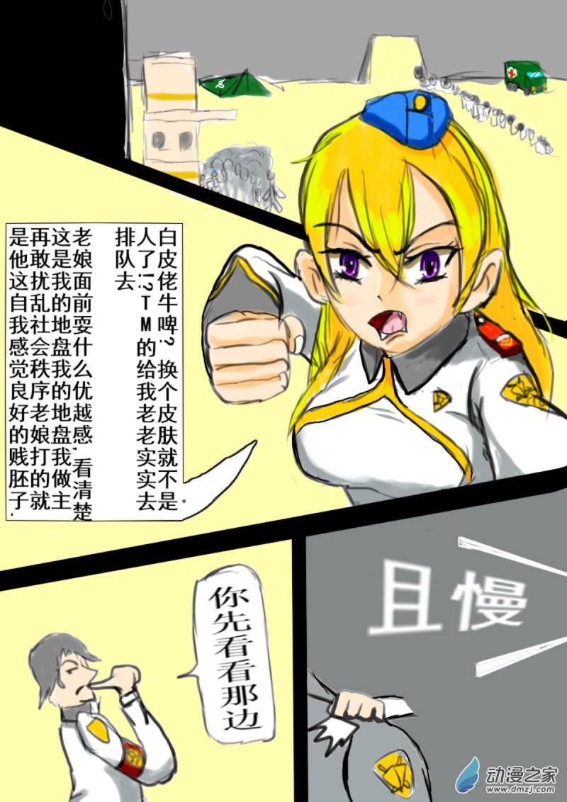 21 正当性-第21话