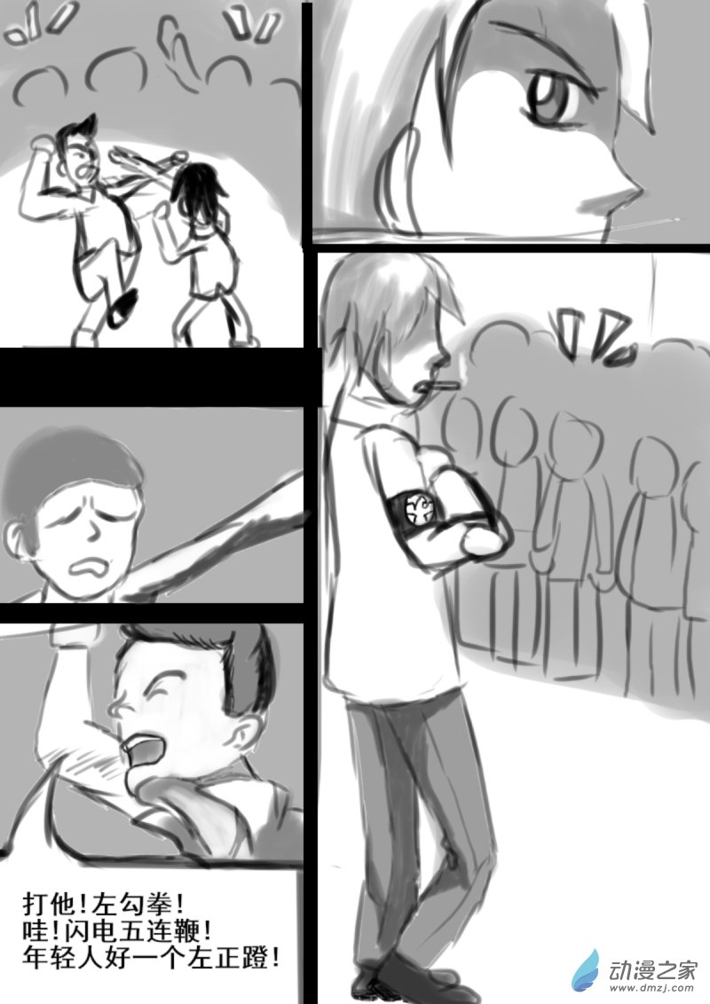 21 正当性-第21话