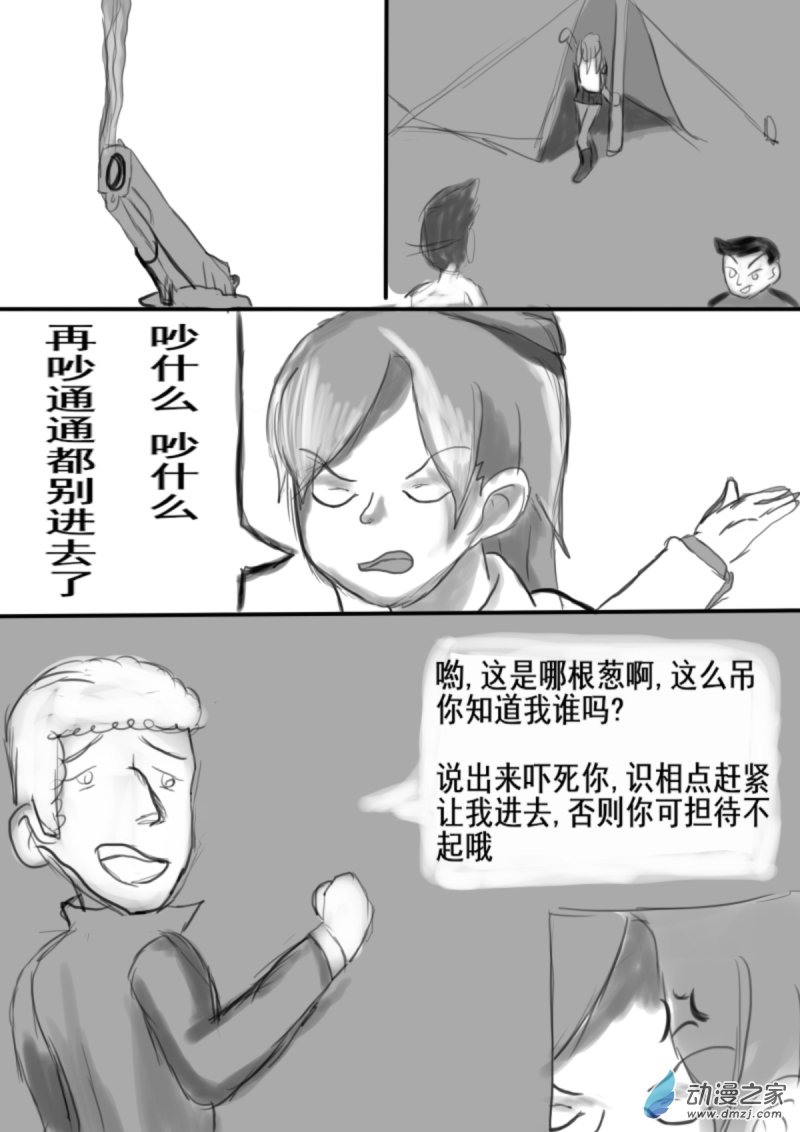 21 正当性-第21话