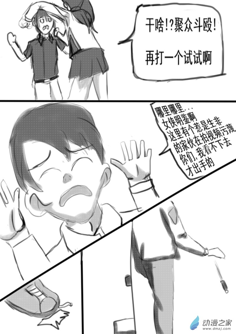 21 正当性-第21话