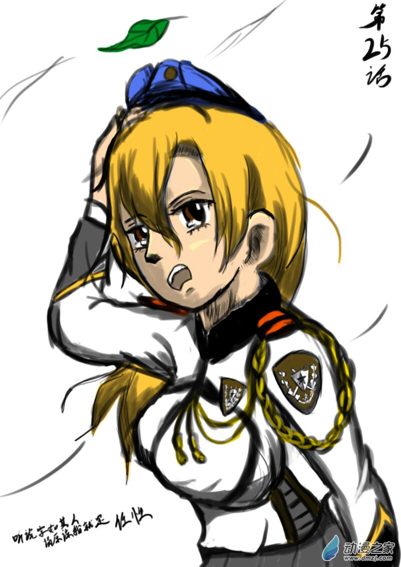 25 走为上策-第25话