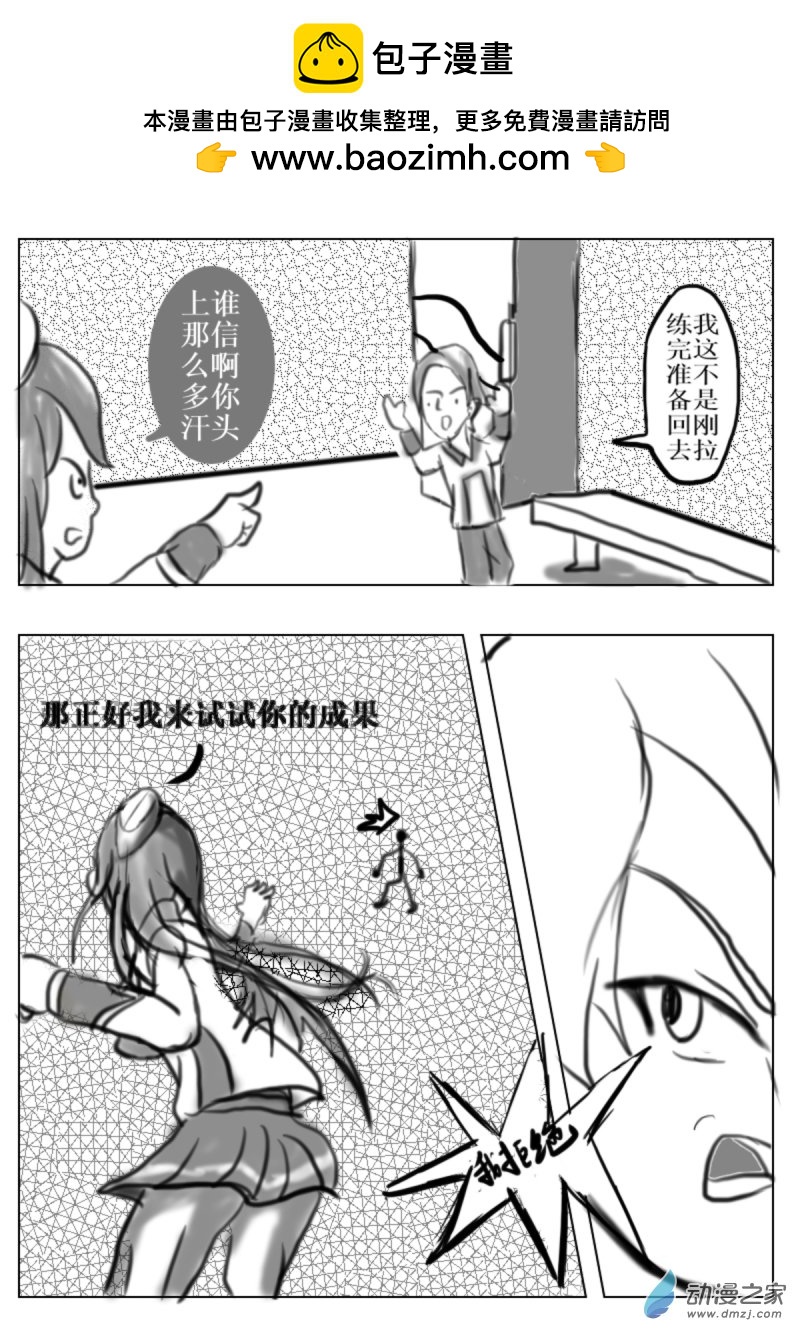 25 走为上策-第25话