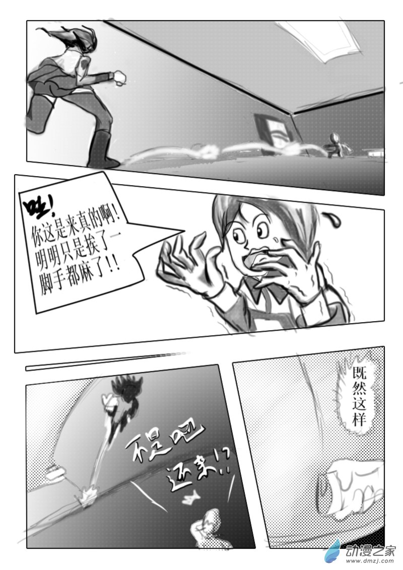 25 走为上策-第25话