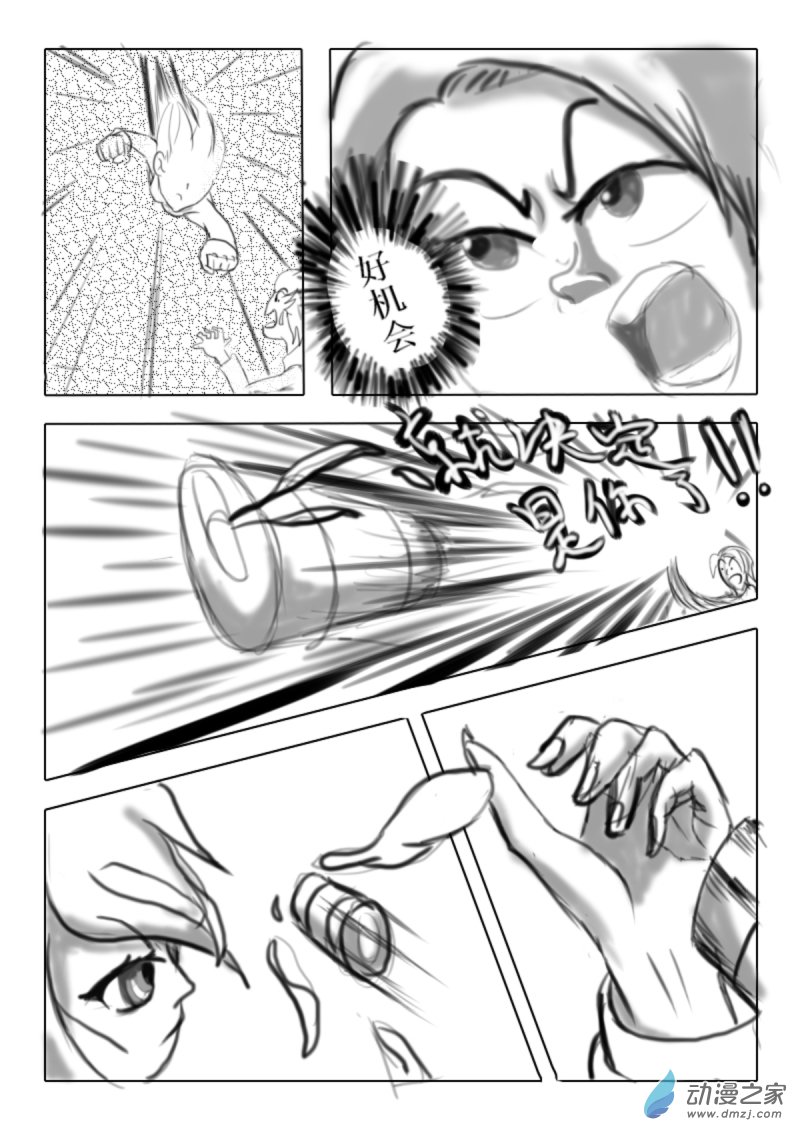 25 走为上策-第25话