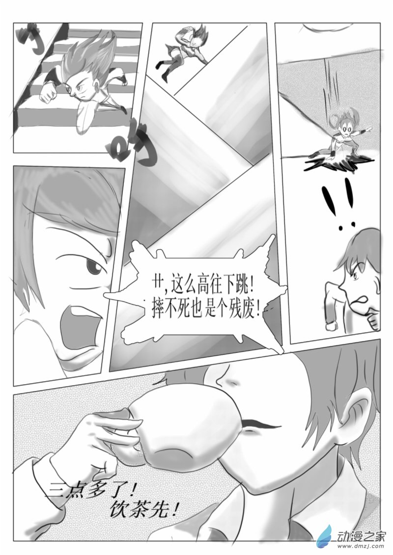 25 走为上策-第25话