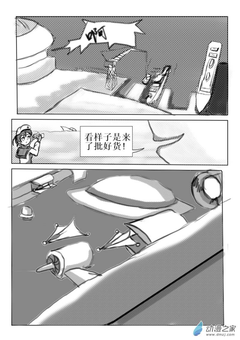 25 走为上策-第25话