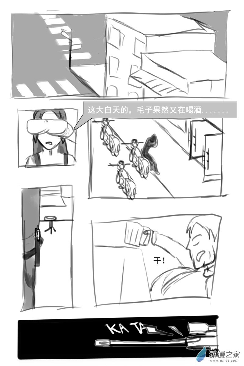 31 引人注目-第31话