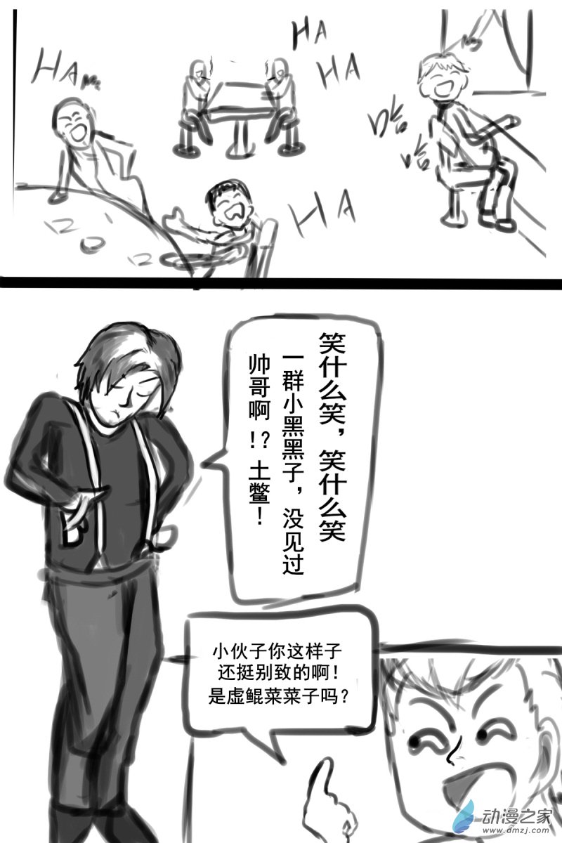 31 引人注目-第31话