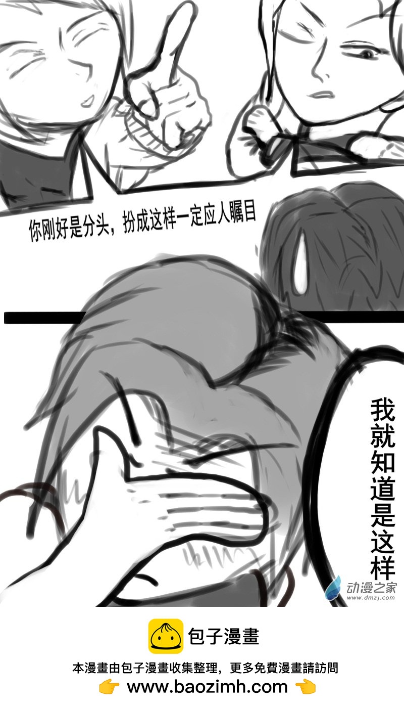 31 引人注目-第31话