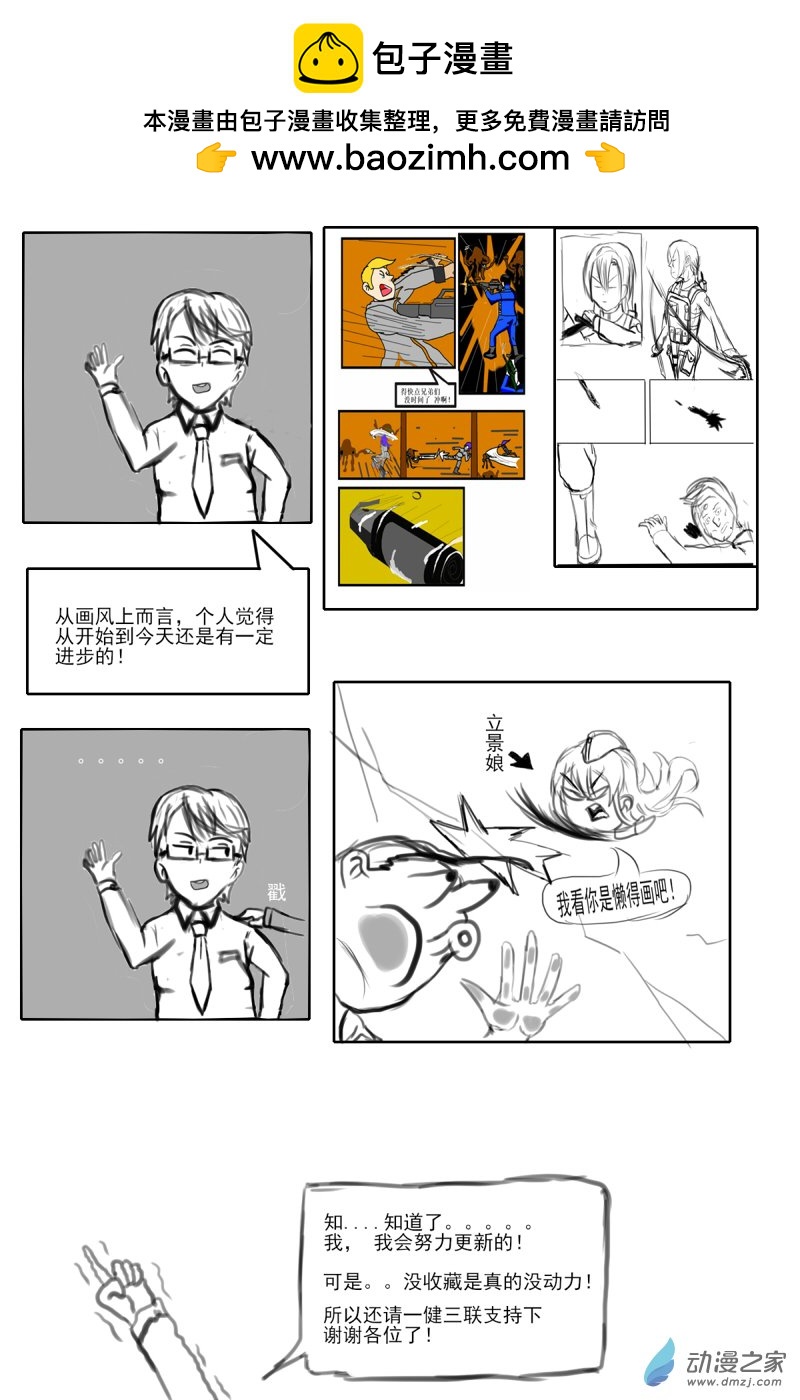 作者闲谈-第33话