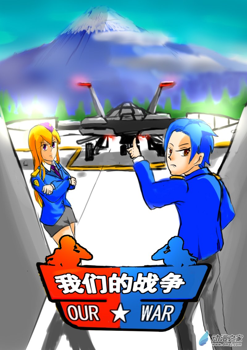 38 摸哨III-第39话