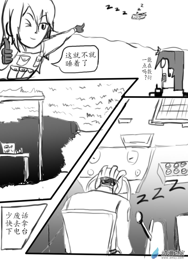 38 摸哨III-第39话