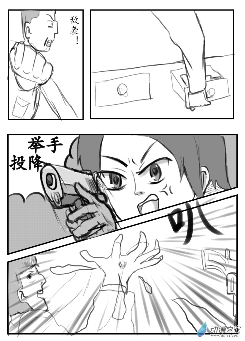 38 摸哨III-第39话