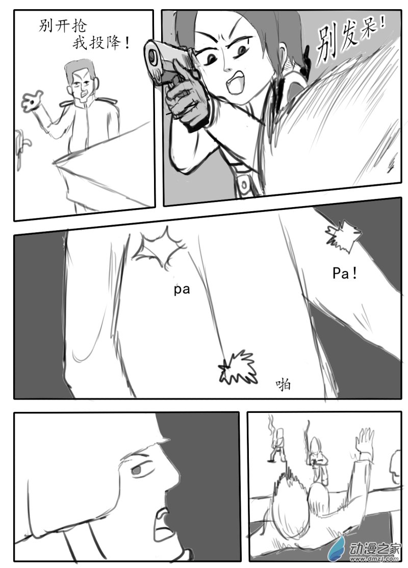 38 摸哨III-第39话