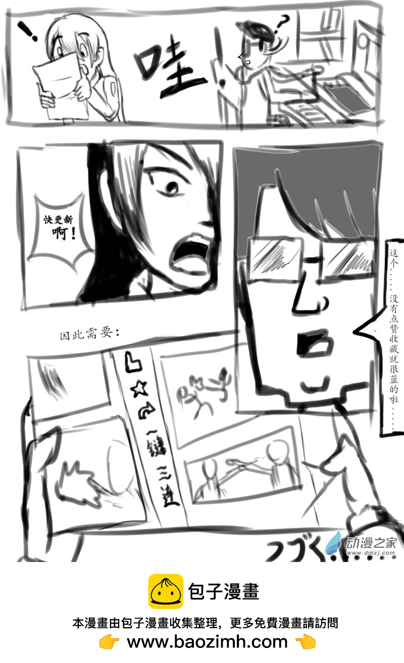 38 摸哨III-第39话