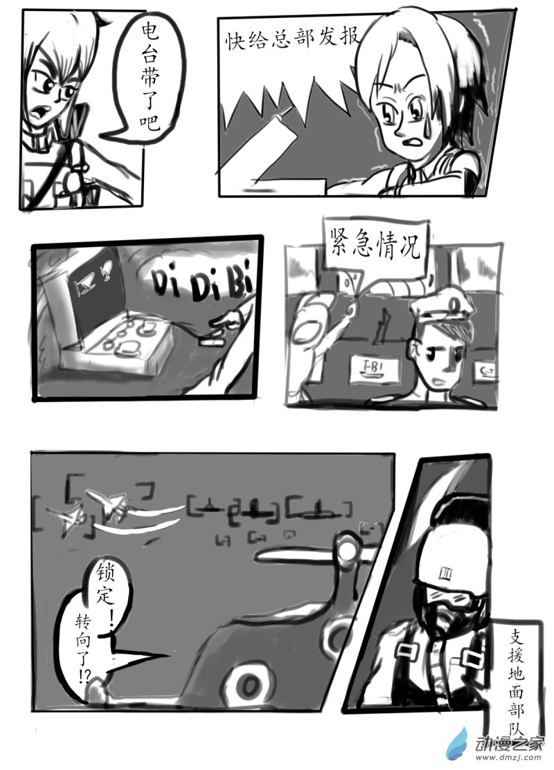 40 出现了！-第41话