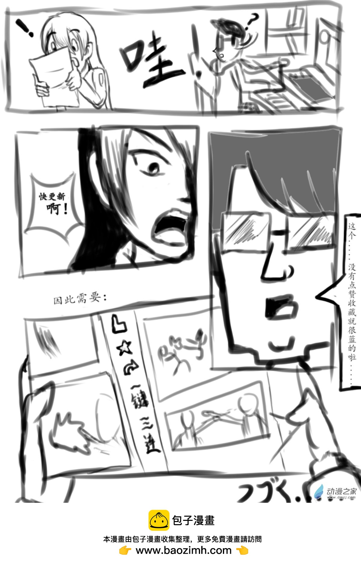 40 出现了！-第41话