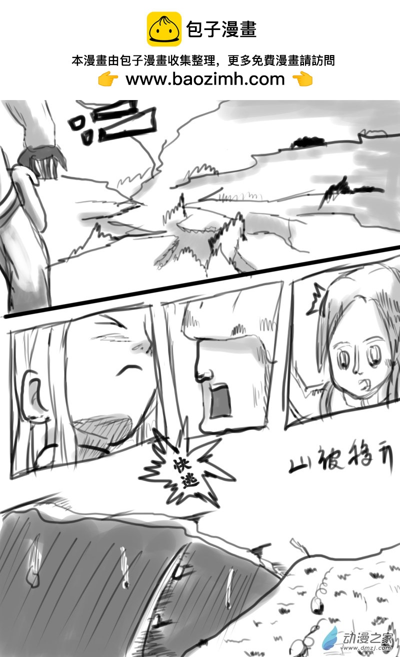 40 出现了！-第41话