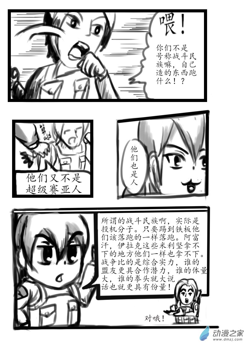 40 出现了！-第41话