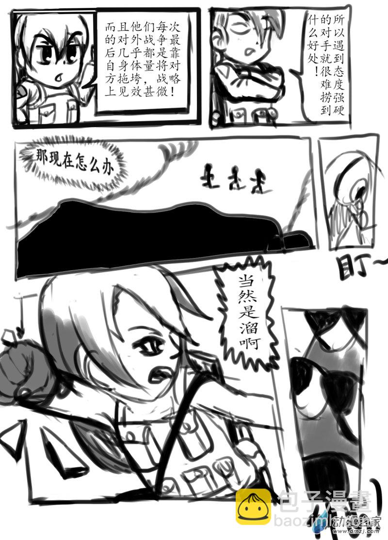 40 出现了！-第41话