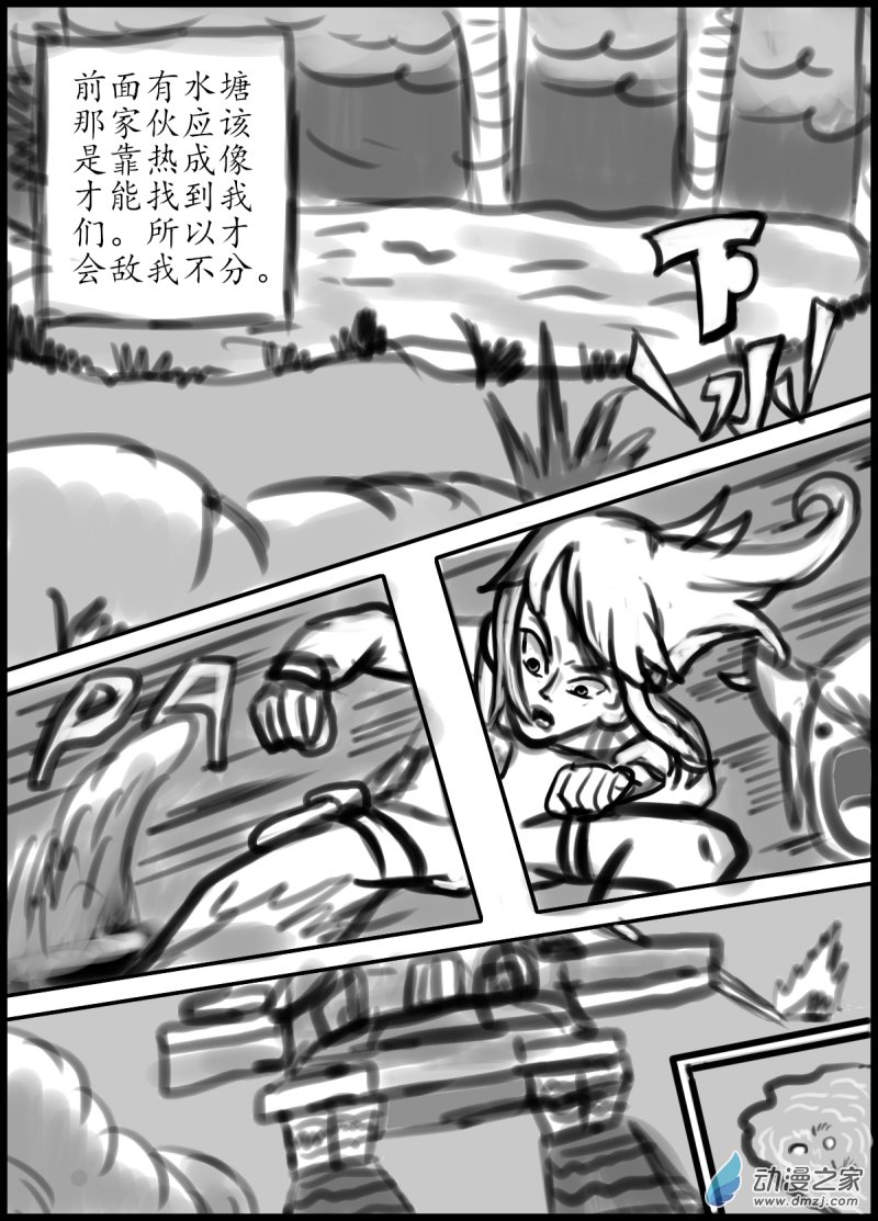 40 出现了！-第41话