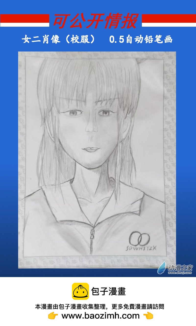 41 双子战车-第43话