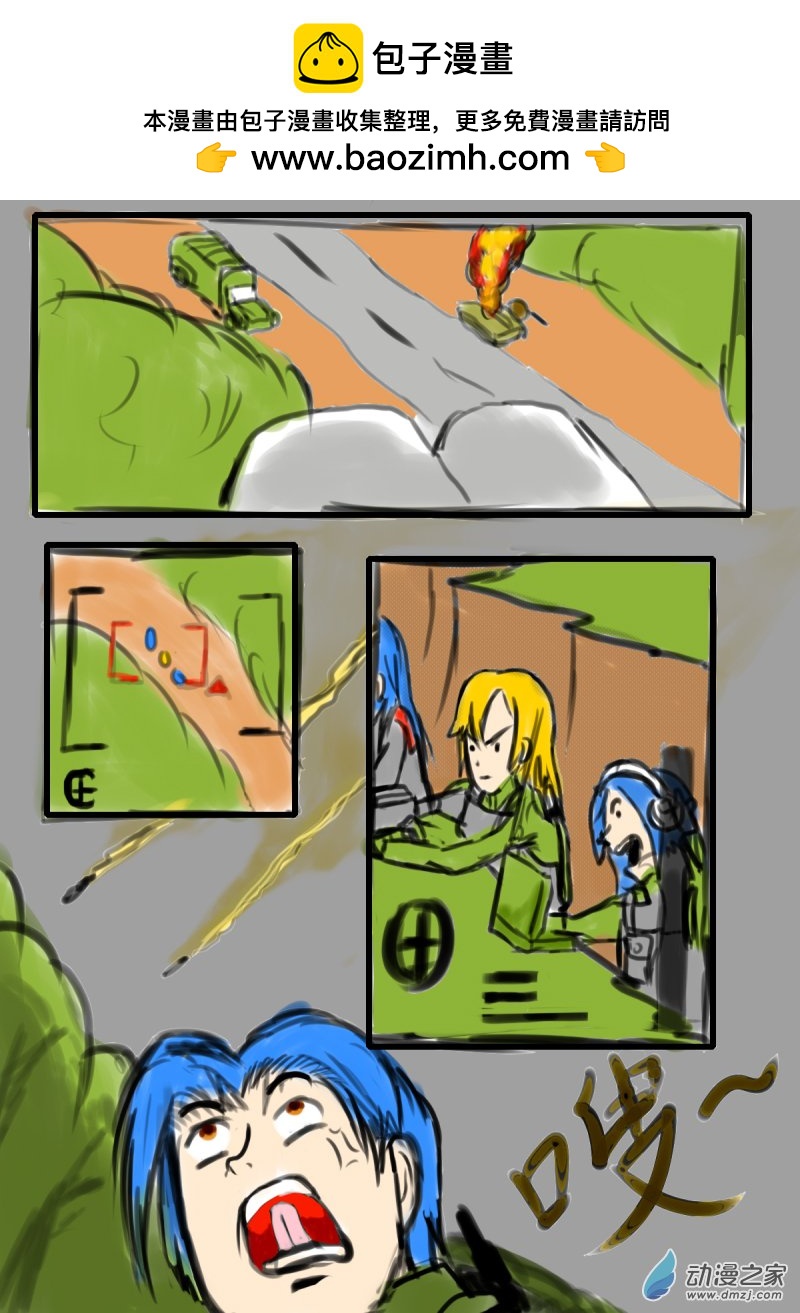 41 双子战车-第43话