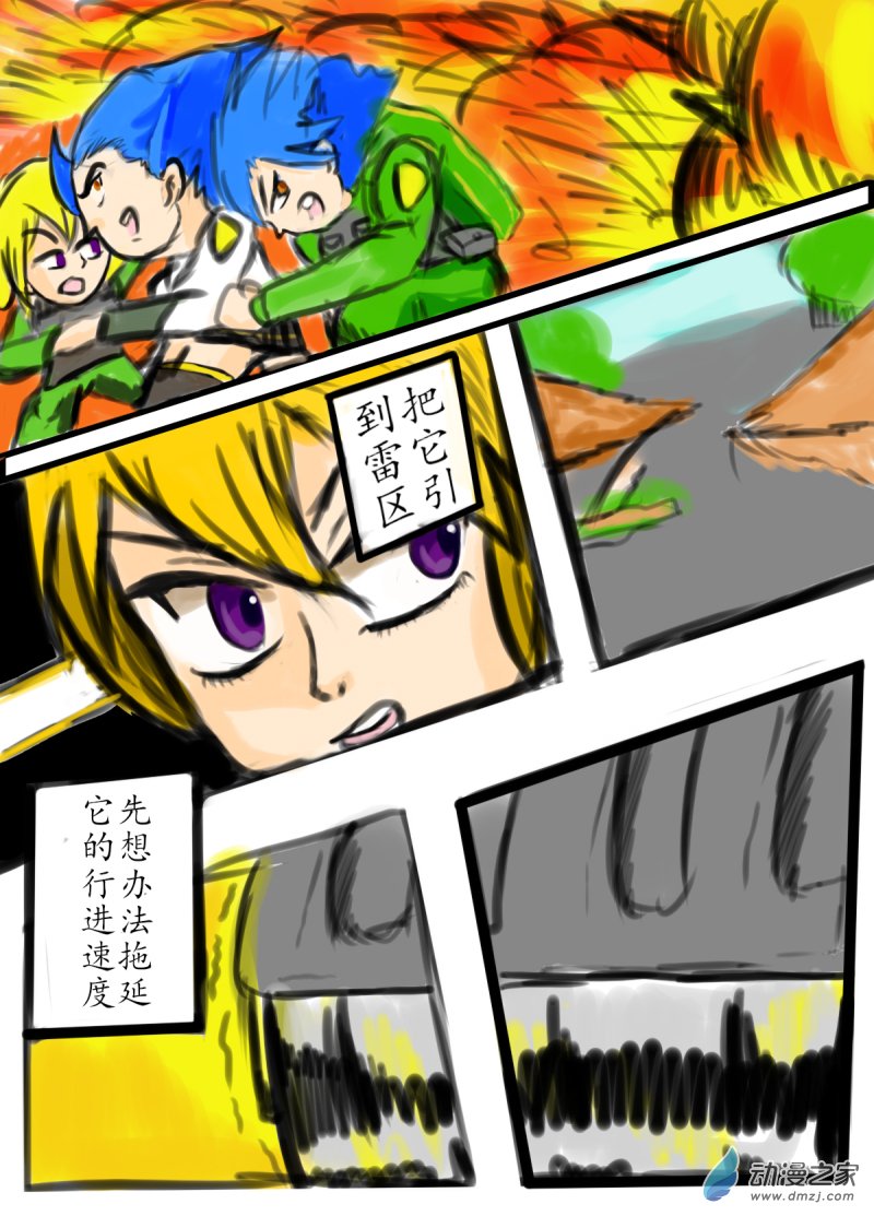 41 双子战车-第43话